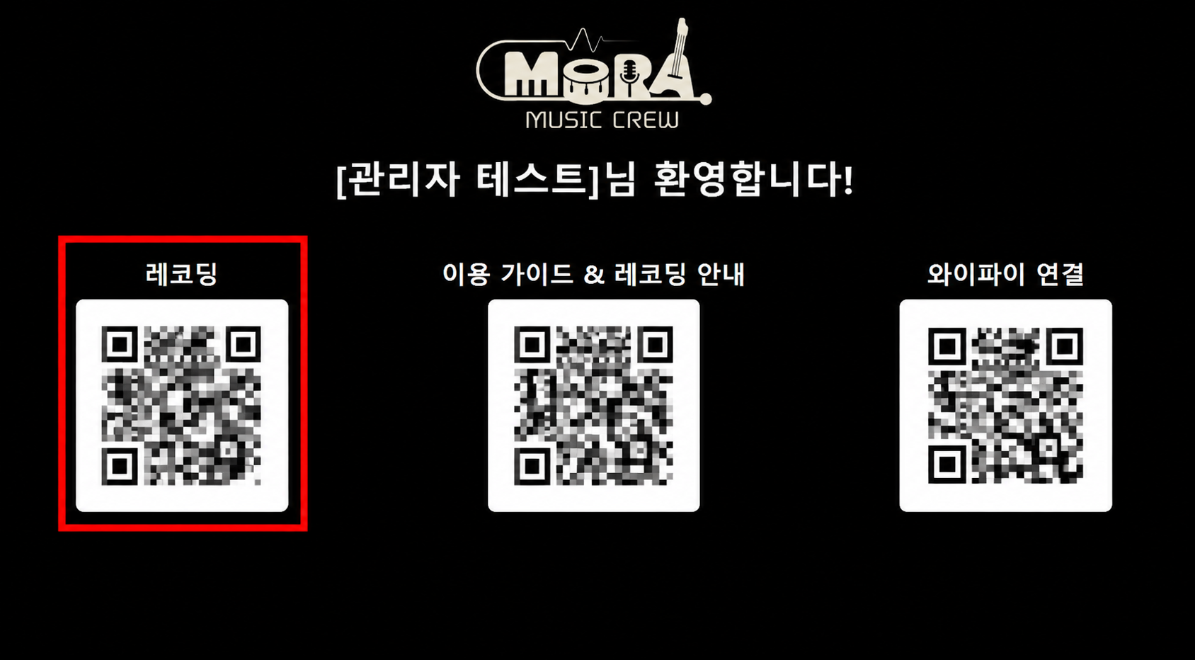 QR코드 스캔